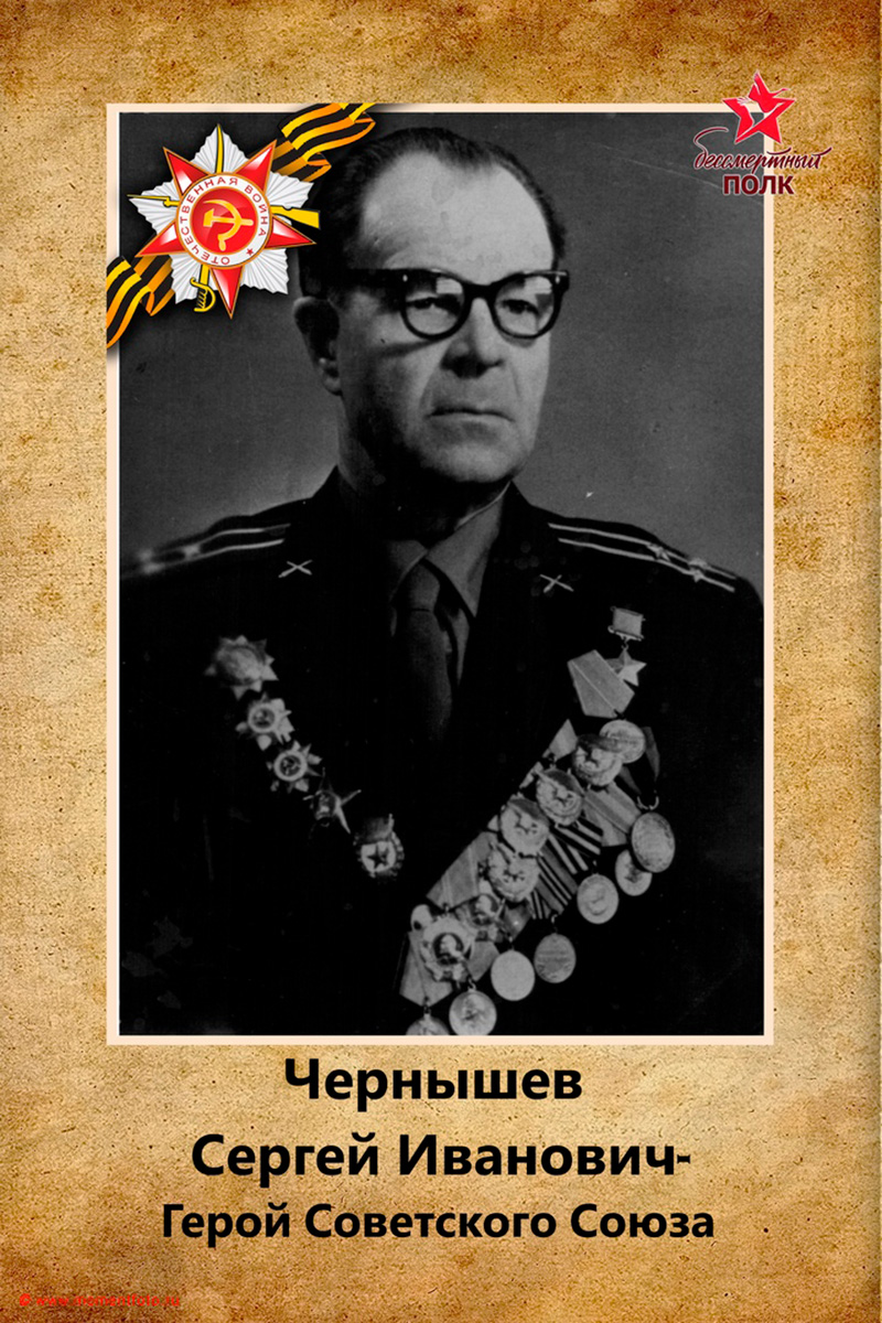 Бессмертный полк