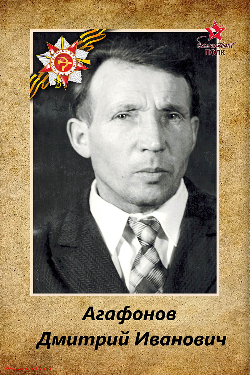 Бессмертный полк