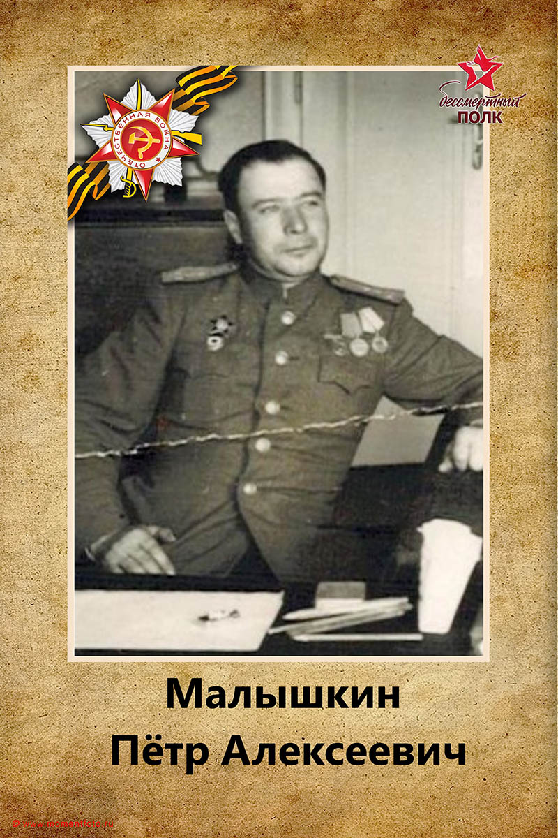 Бессмертный полк