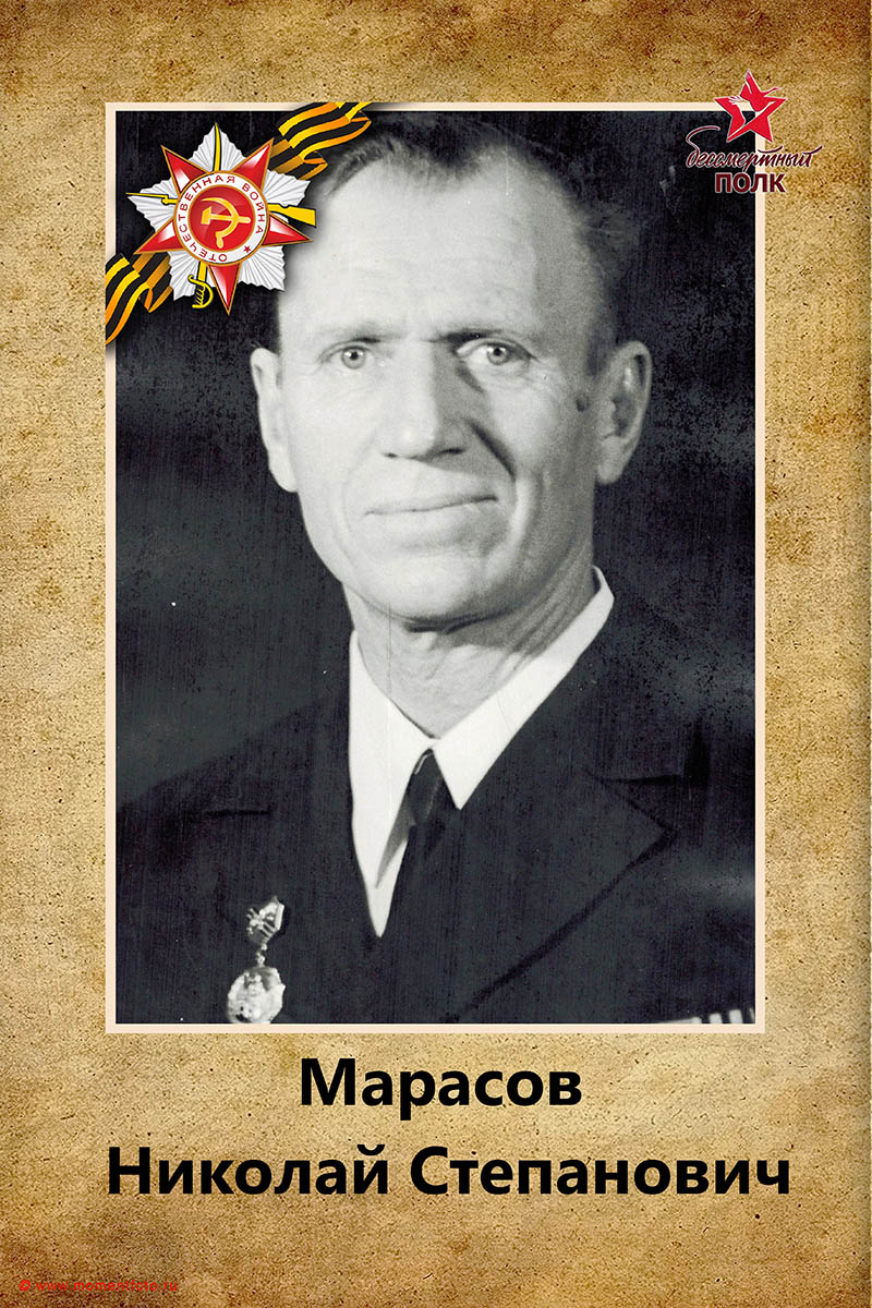 Бессмертный полк