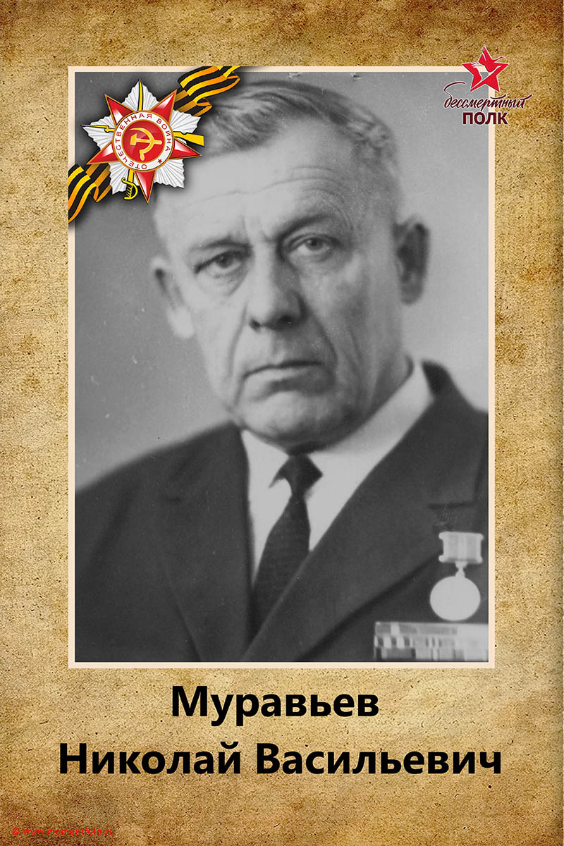 Бессмертный полк