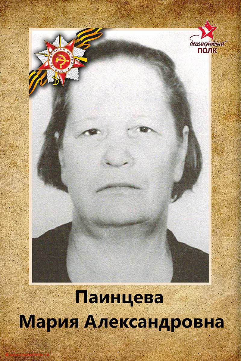 Бессмертный полк