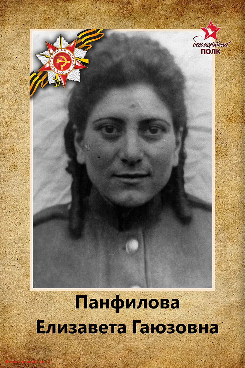 Бессмертный полк