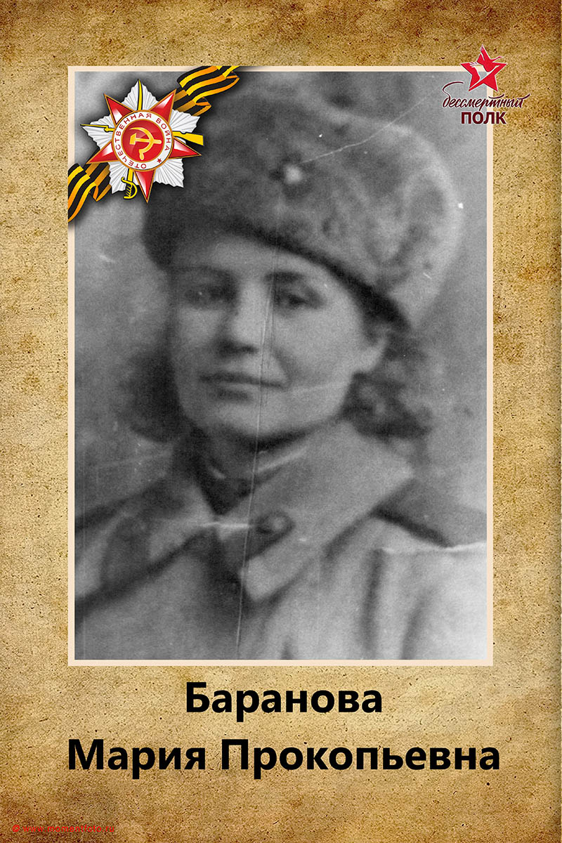 Бессмертный полк