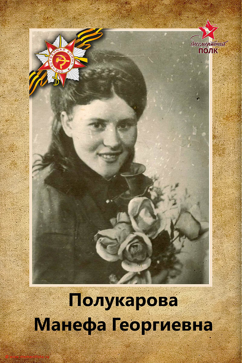 Бессмертный полк