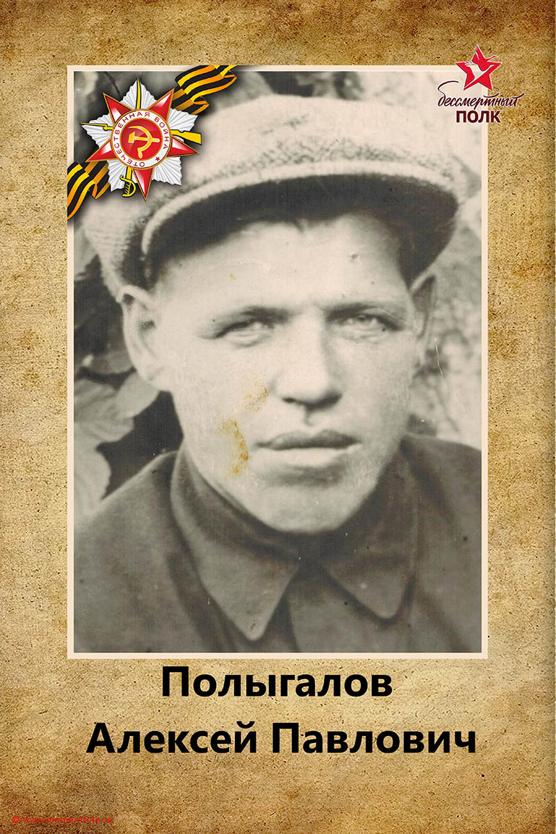 Бессмертный полк