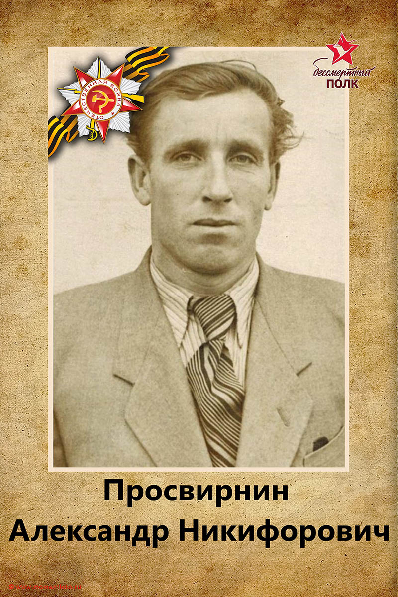 Бессмертный полк