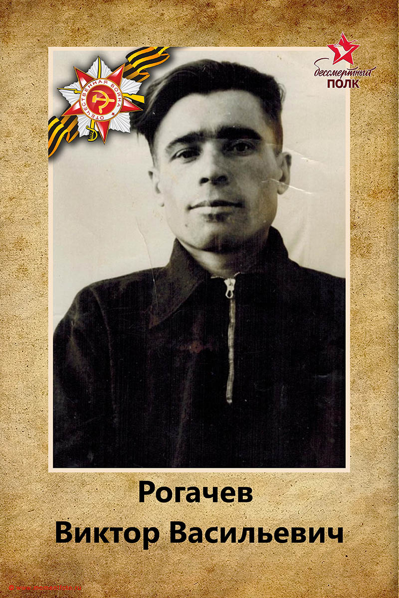 Бессмертный полк