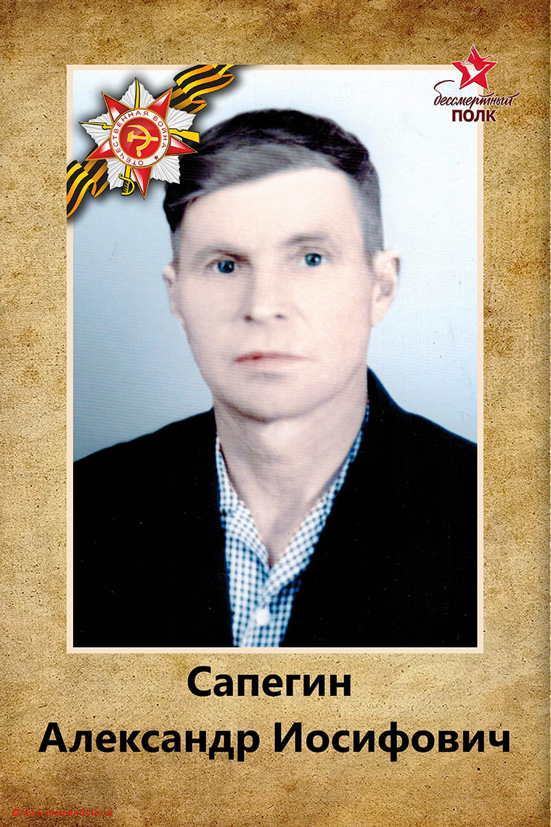 Бессмертный полк