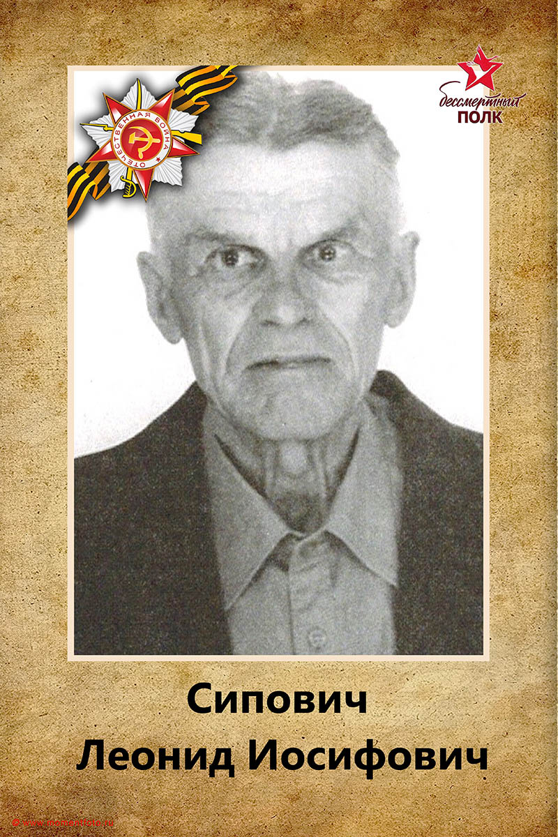 Бессмертный полк