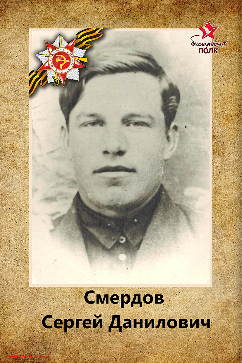 Бессмертный полк