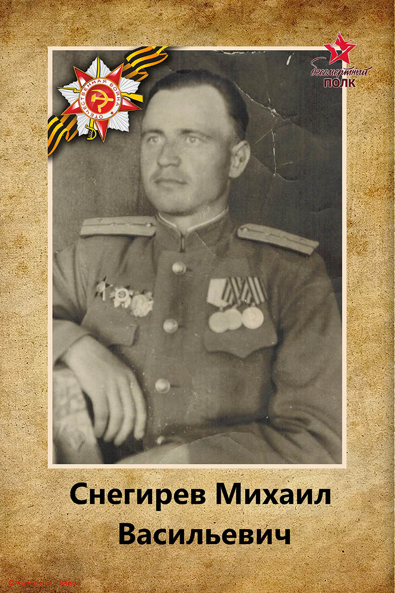 Бессмертный полк