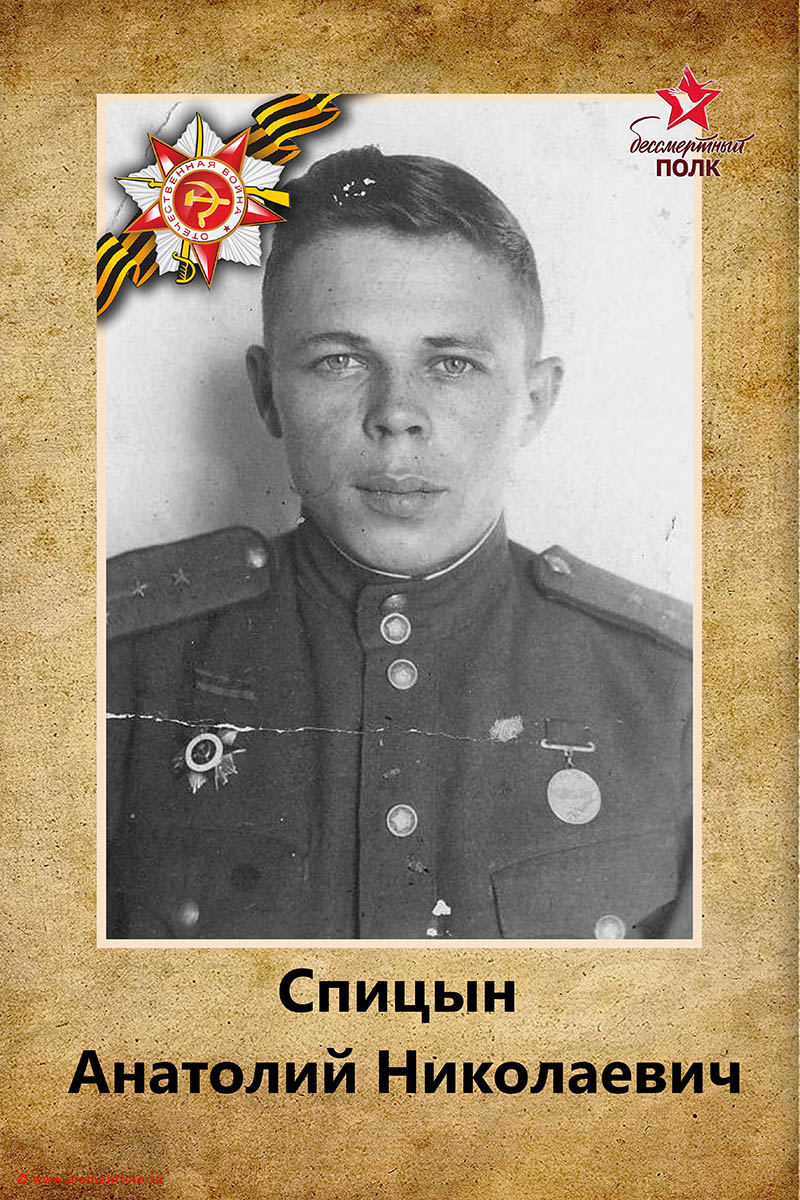 Бессмертный полк