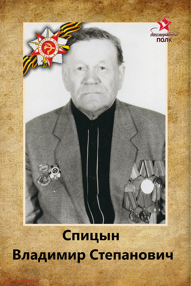 Бессмертный полк