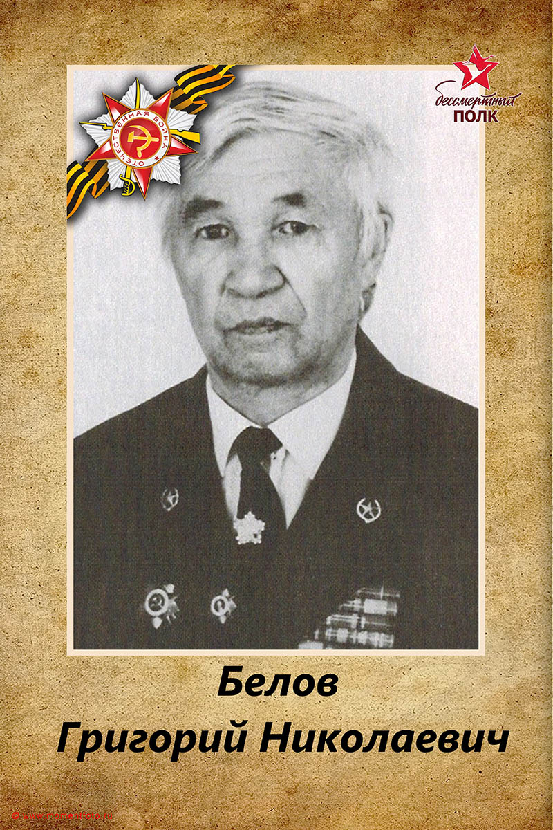 Бессмертный полк