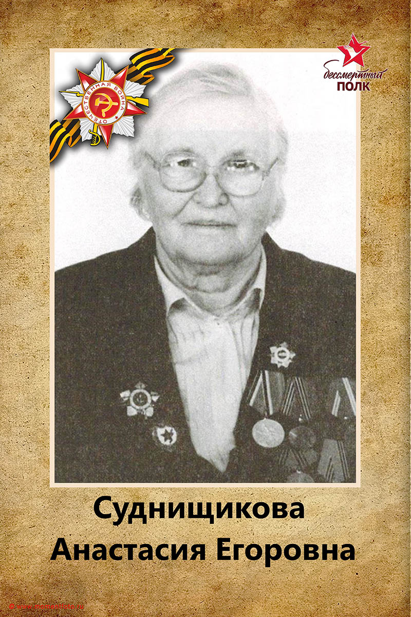 Бессмертный полк