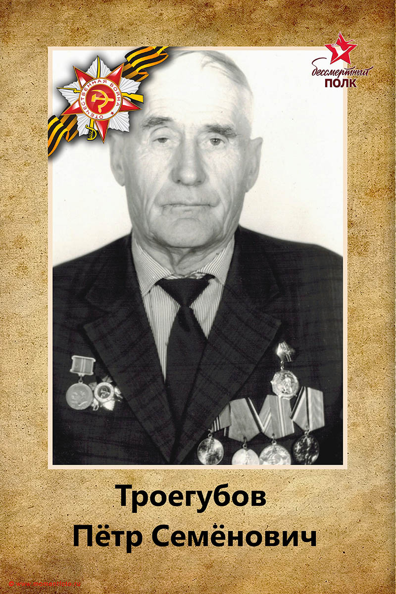 Бессмертный полк