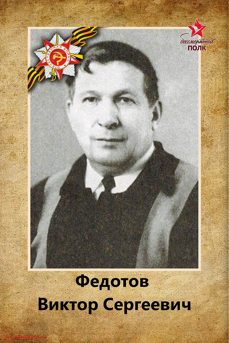 Бессмертный полк