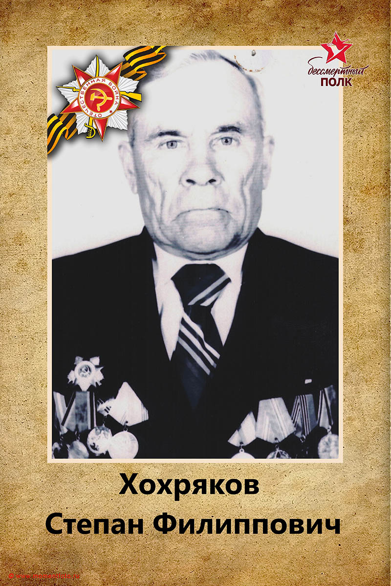 Бессмертный полк