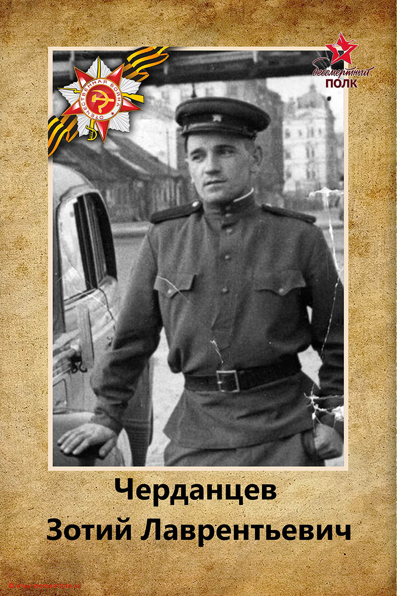 Бессмертный полк