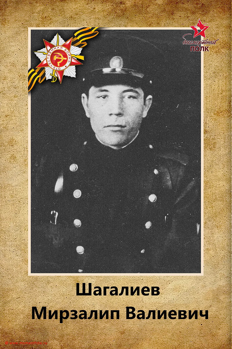 Бессмертный полк