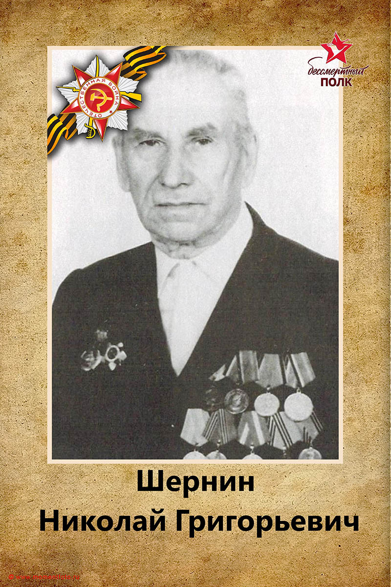 Бессмертный полк