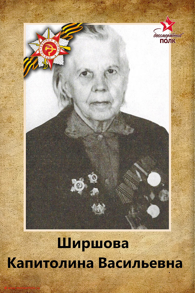 Бессмертный полк