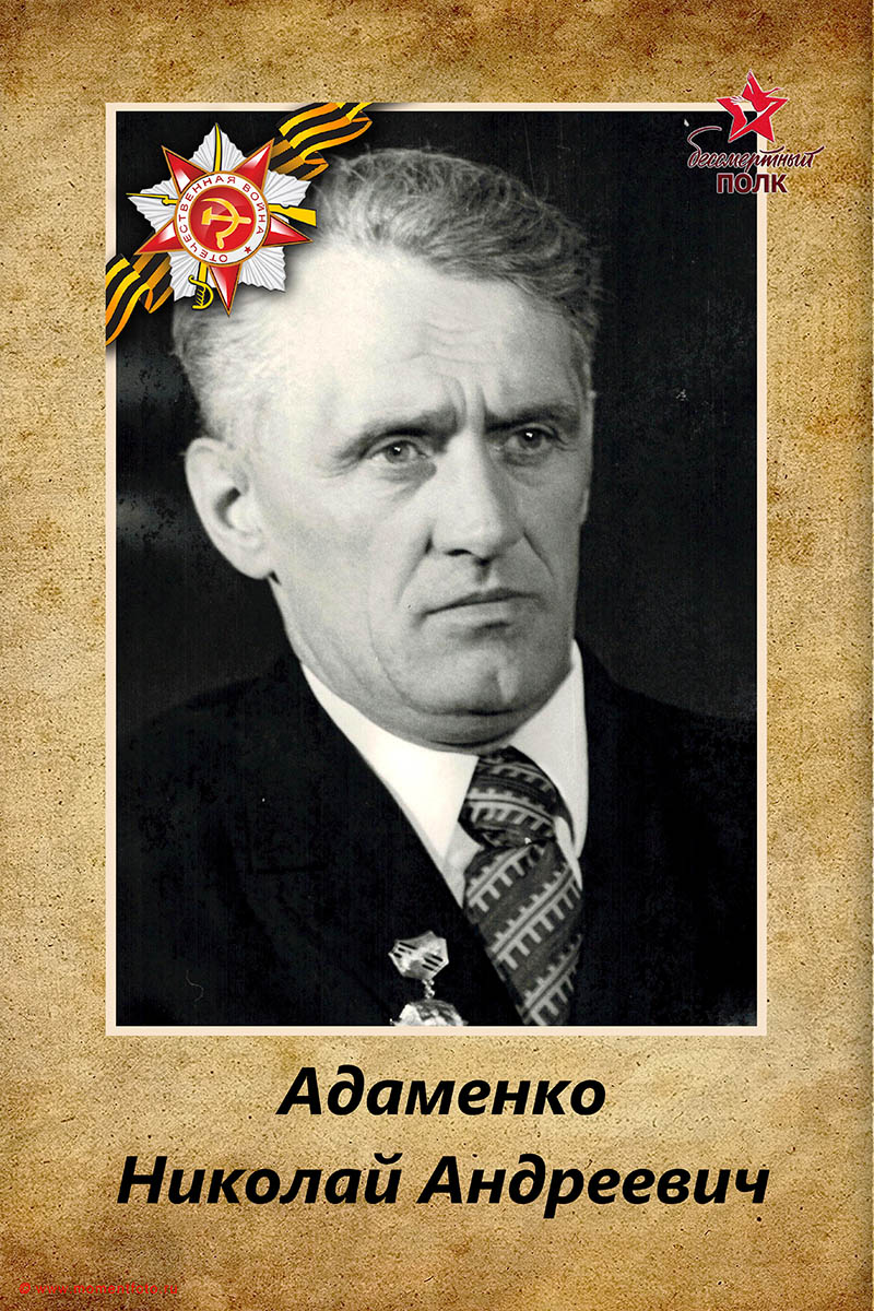 Бессмертный полк