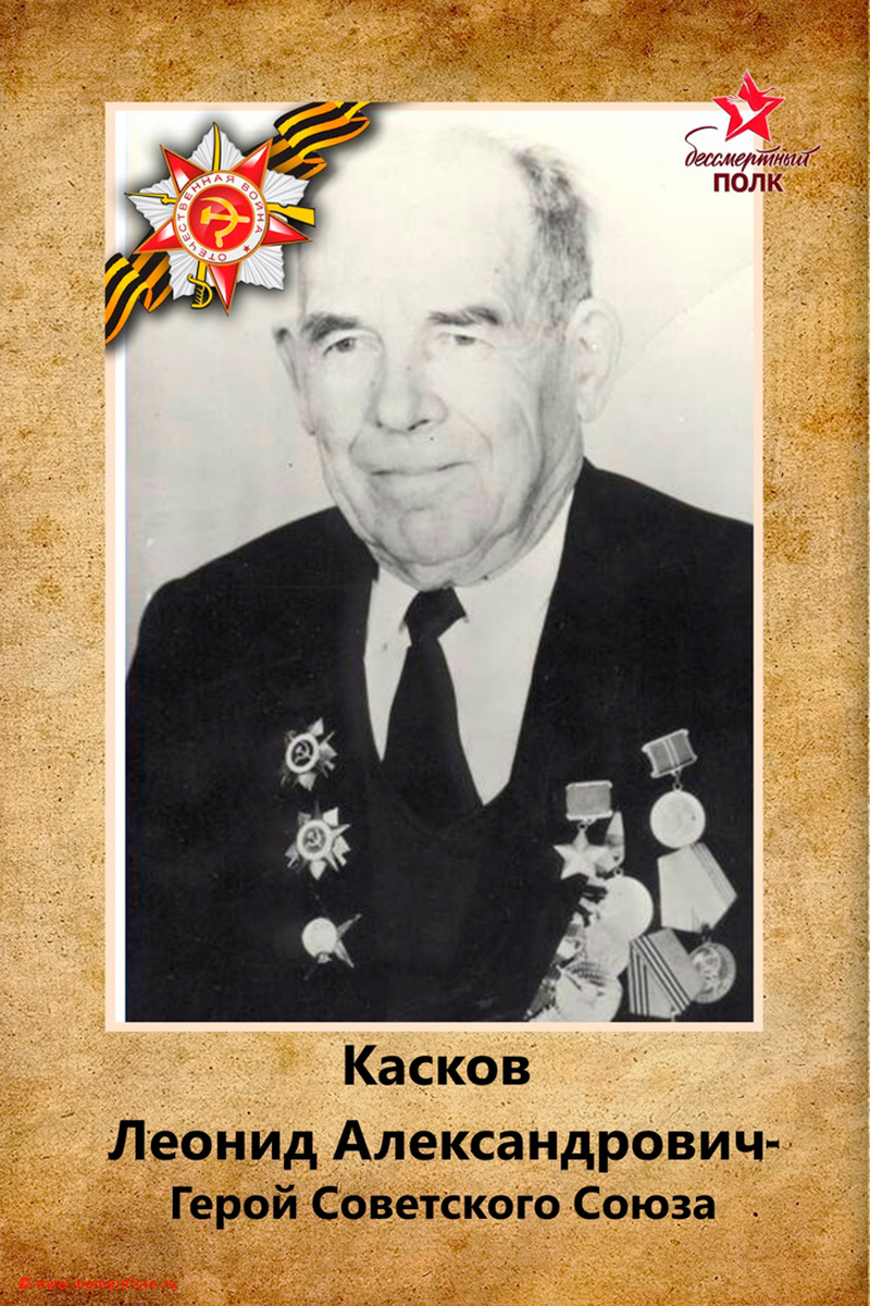 Бессмертный полк