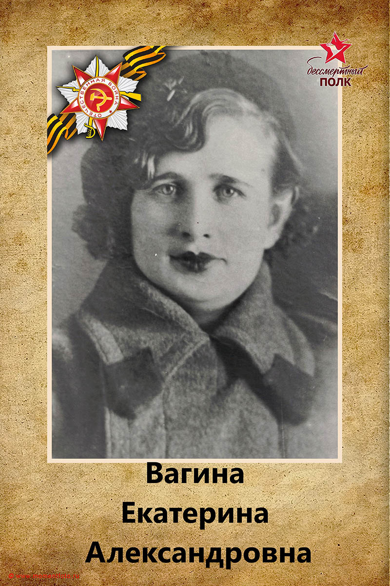 Бессмертный полк