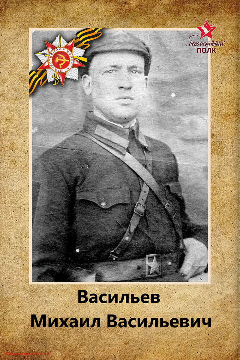 Бессмертный полк