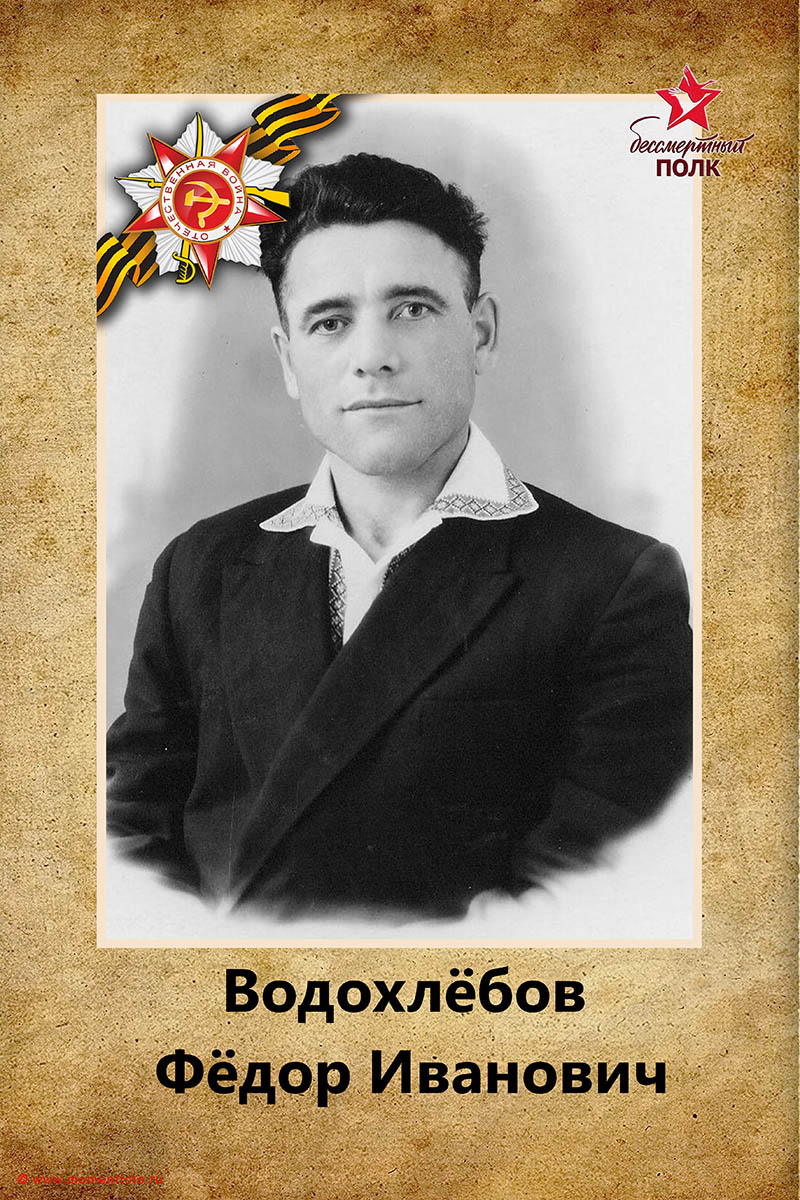 Бессмертный полк