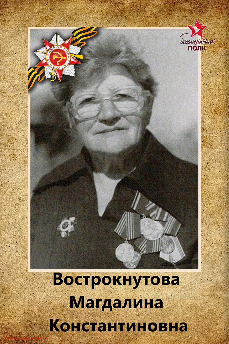 Бессмертный полк