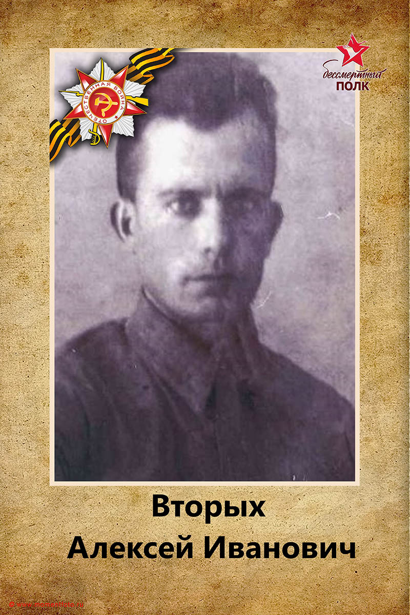 Бессмертный полк