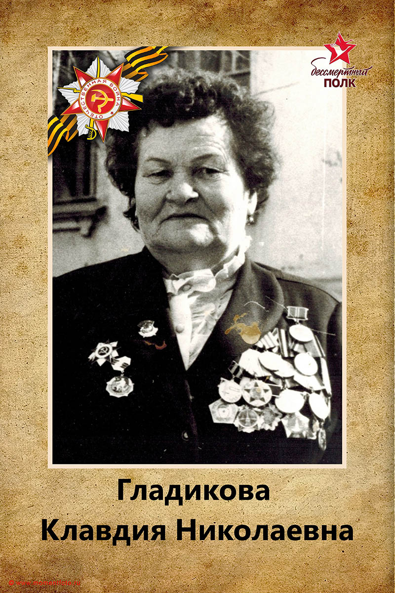 Бессмертный полк