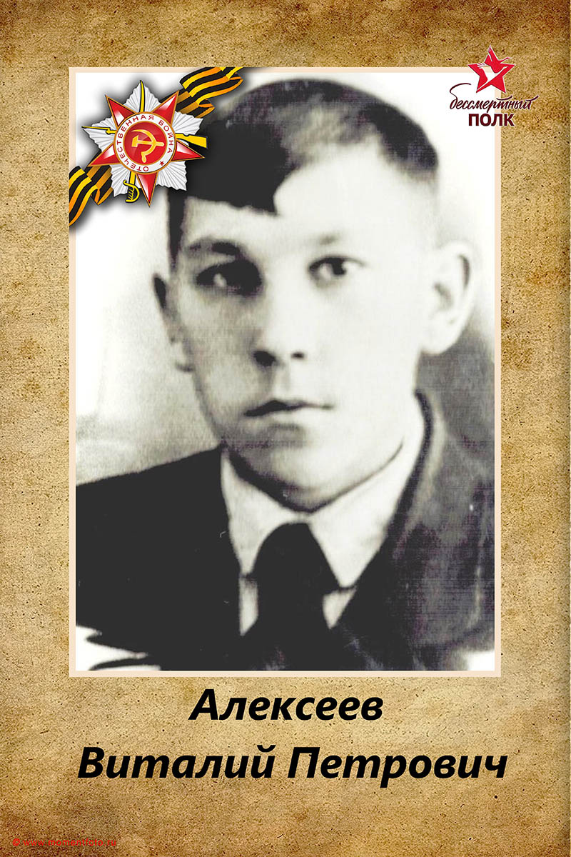 Бессмертный полк