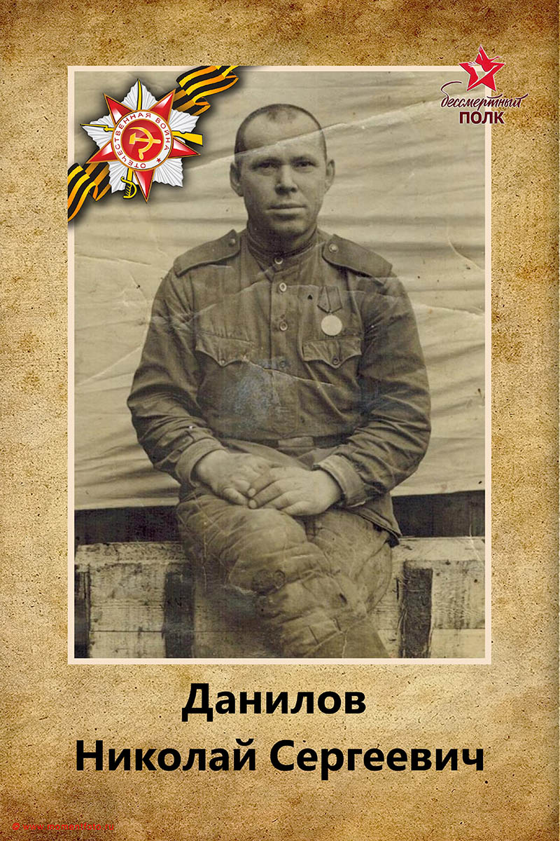 Бессмертный полк