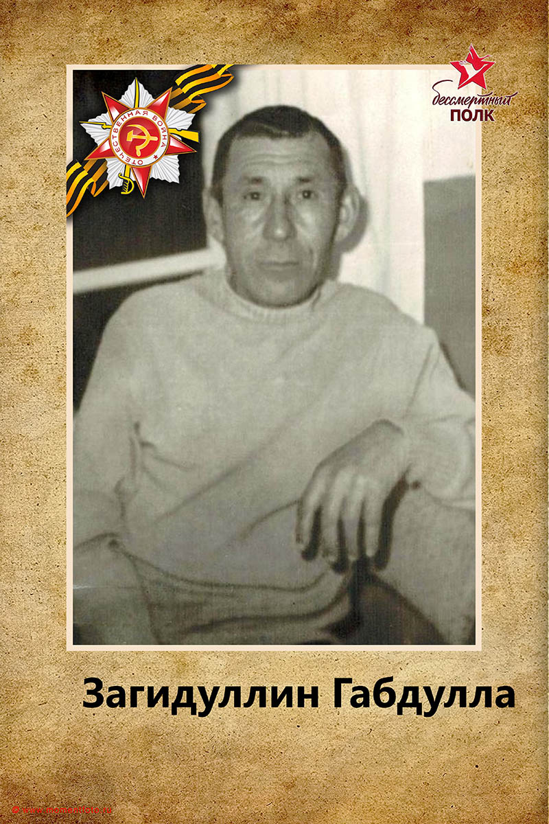 Бессмертный полк