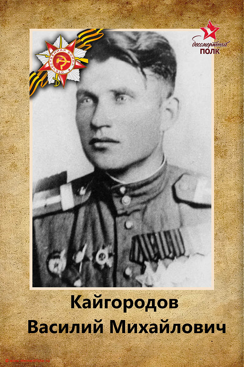 Бессмертный полк