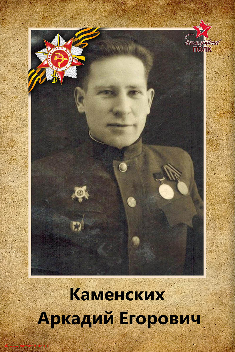 Бессмертный полк