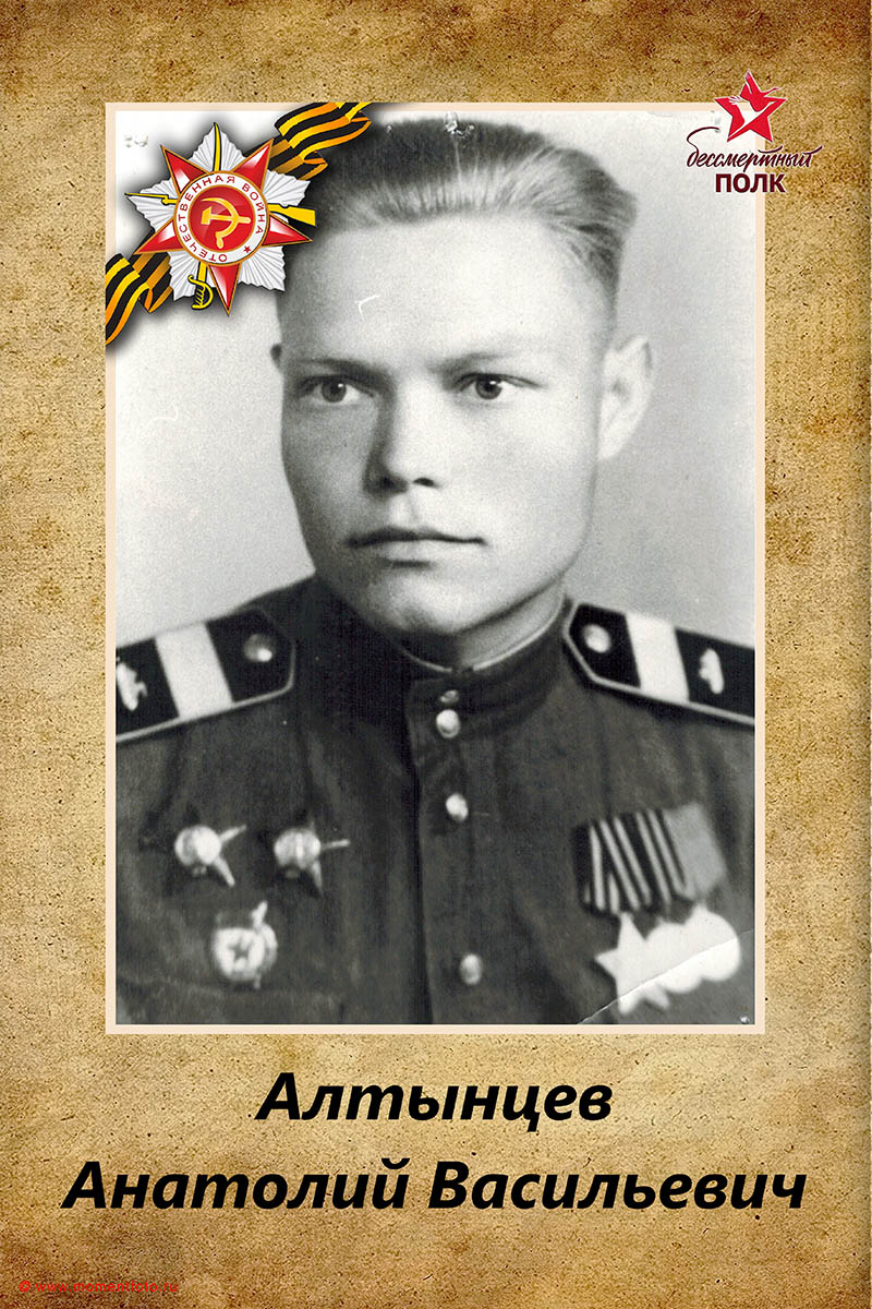 Бессмертный полк