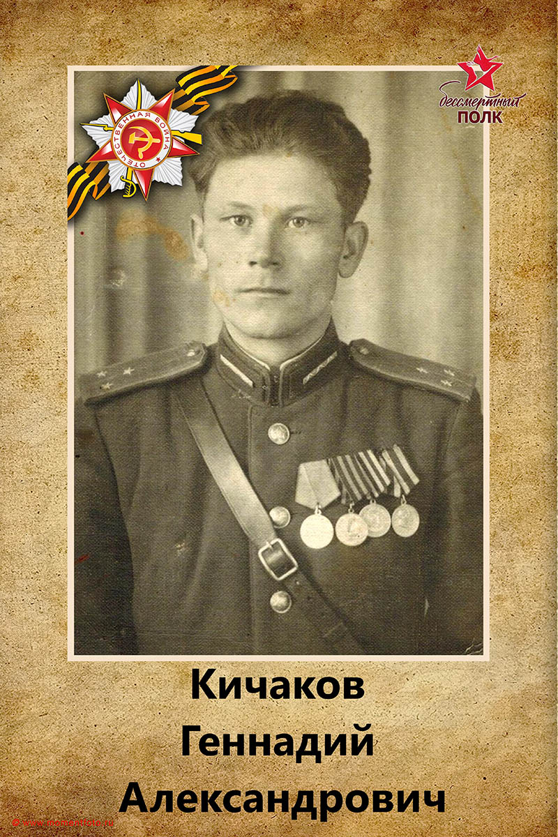 Бессмертный полк