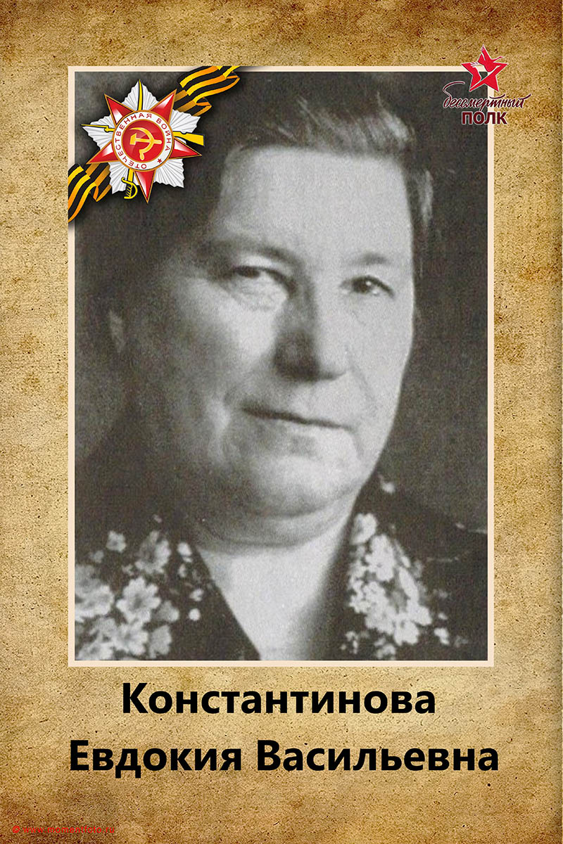 Бессмертный полк