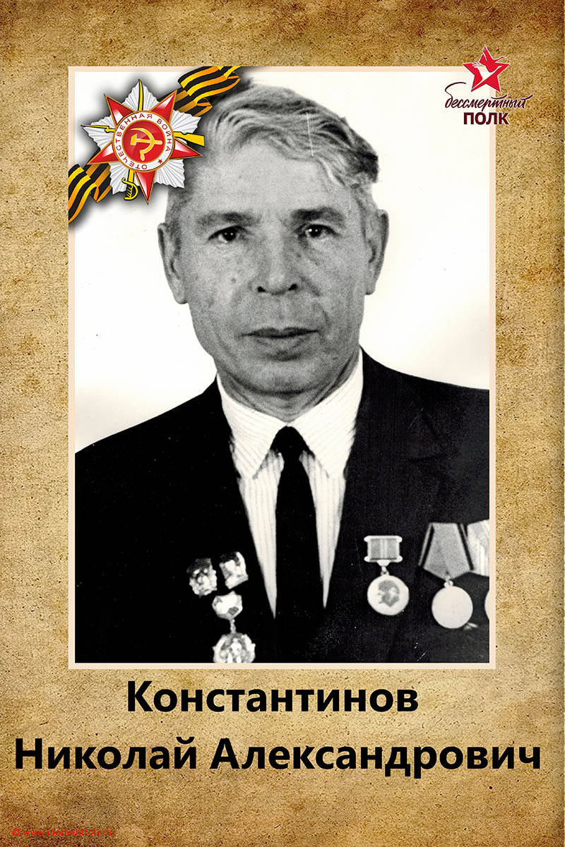 Бессмертный полк