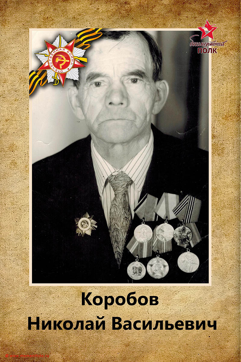 Бессмертный полк