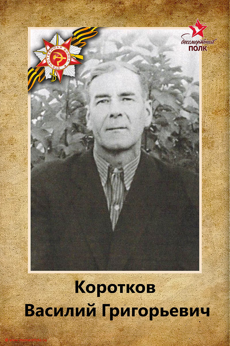 Бессмертный полк