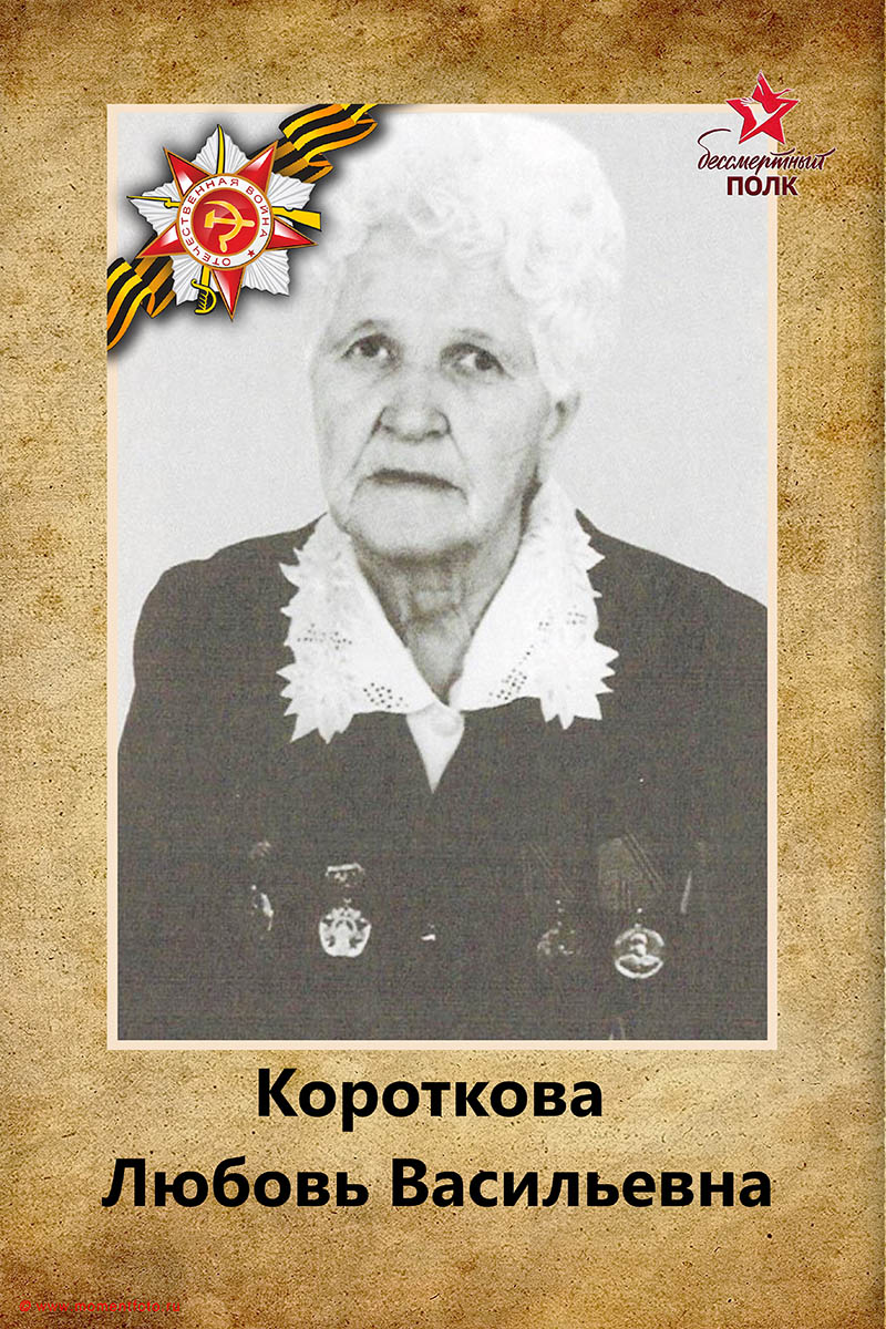 Бессмертный полк