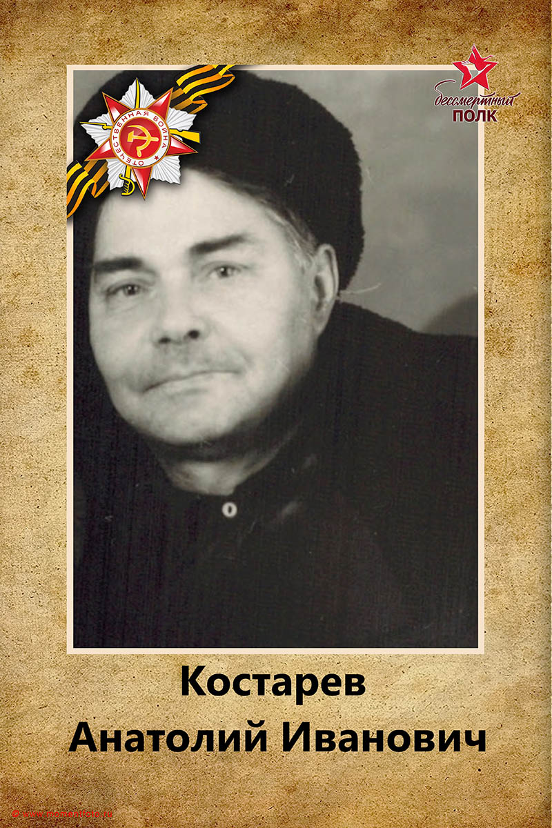 Бессмертный полк