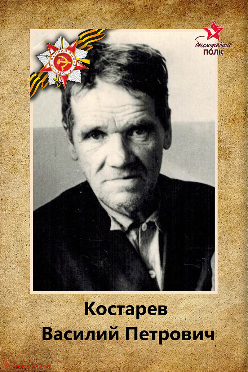 Бессмертный полк