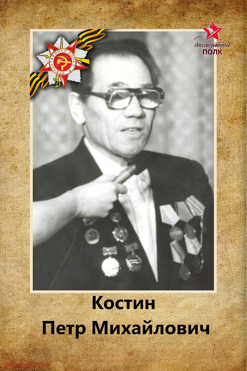 Бессмертный полк